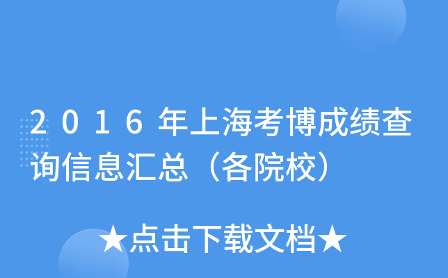 2016ϺɿԃϢRԺУ