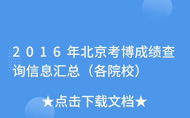 2016걱ɿԃϢRԺУ