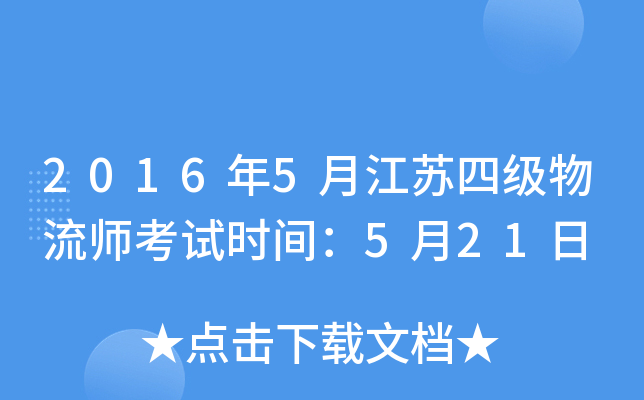 20165½Kļ(j)ԇr(sh)g521