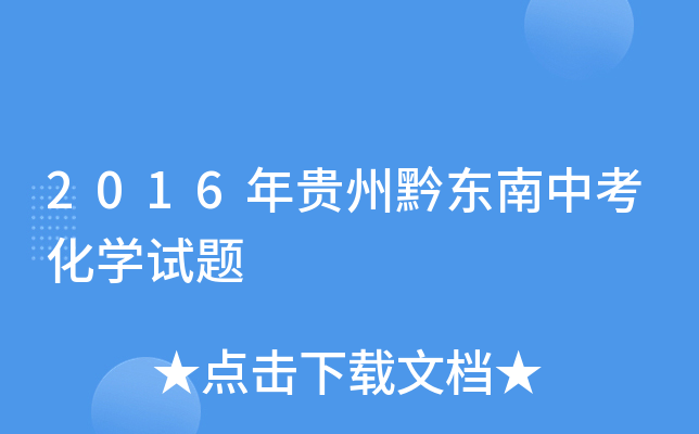 2016Fǭ|пW(xu)ԇ}
