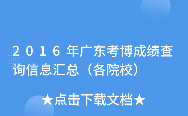 2016V|ɿԃϢRԺУ
