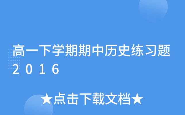һW(xu)Кvʷ(x)}2016