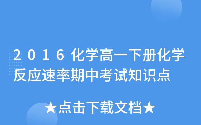 2016W(xu)һԻW(xu)(yng)пԇ֪Rc