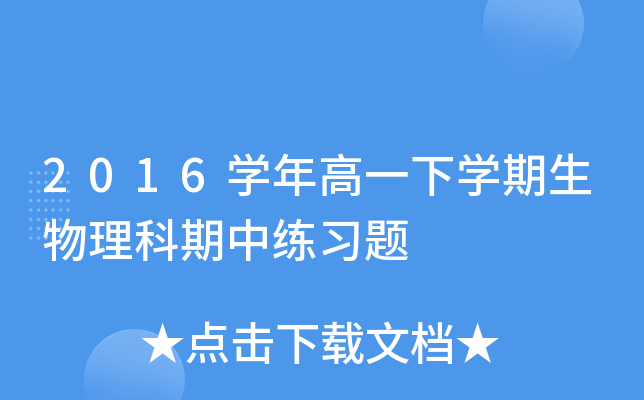 2016W(xu)һW(xu)о(x)}