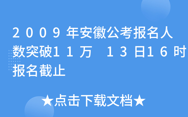2009갲չ˔(sh)ͻ11f1316rֹ