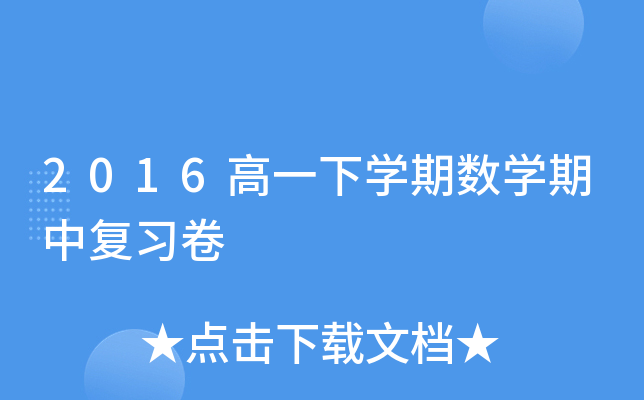 2016һWڔ(sh)WЏ