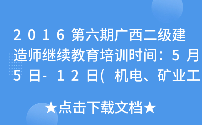 2016ڏV쎟^m(x)Ӗ(xn)rg55-12(C(j)VI(y)̌I(y)