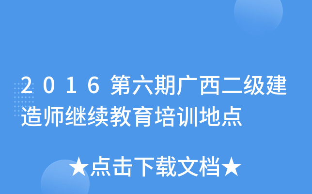 2016ڏV(j)쎟^m(x)Ӗ(xn)c(din)