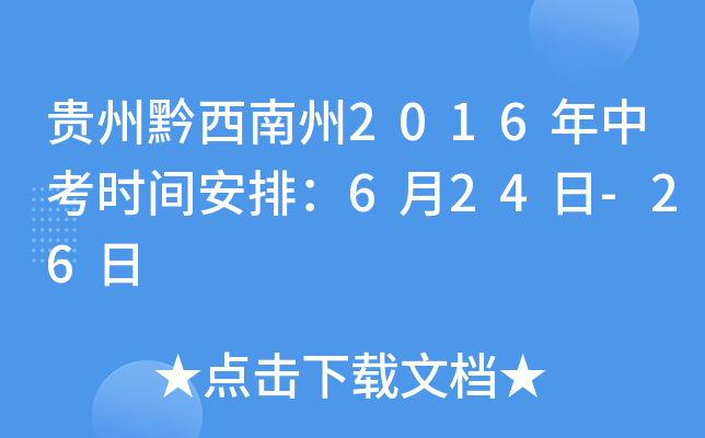 Fǭ2016пr(sh)gţ624-26