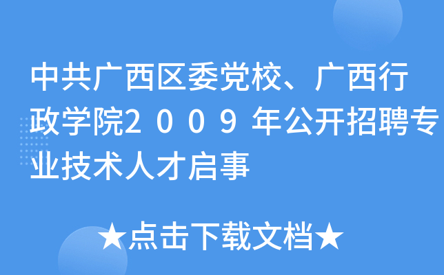 йV^(q)ίhУVWԺ2009깫_ƸI(y)g(sh)˲ņ