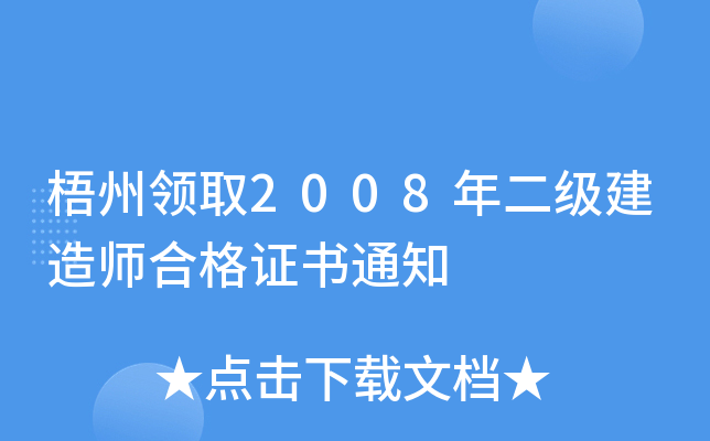 I(lng)ȡ2008쎟ϸC֪ͨ