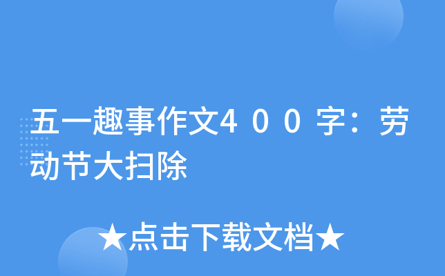 һȤ400֣ڄӹ(ji)߳