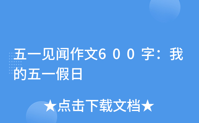 һҊ600֣ҵһ