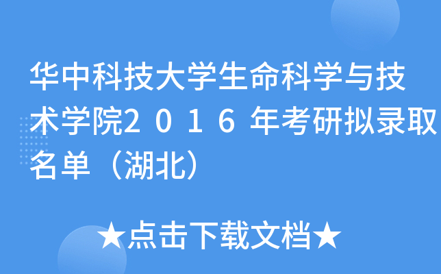 AпƼW(xu)ƌW(xu)cg(sh)W(xu)Ժ2016꿼ДMȡΣ