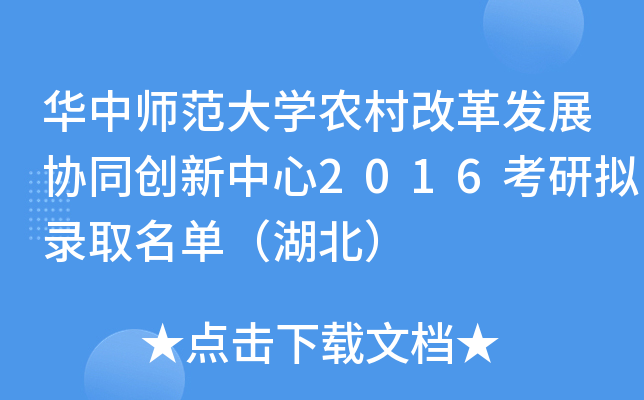 AЎW(xu)r(nng)ĸl(f)չf(xi)ͬ(chung)2016ДMȡΣ