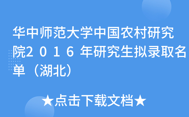 AЎW(xu)Їr(nng)оԺ2016оMȡΣ