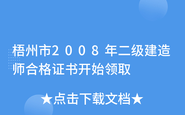 2008쎟ϸC_ʼI(lng)ȡ