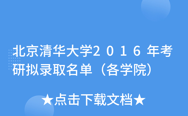 AW(xu)2016꿼ДMȡΣW(xu)Ժ