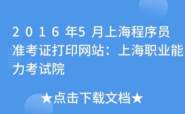 20165ϺT(zhn)CӡW(wng)վϺI(y)ԇԺ