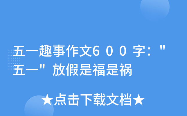 һȤ600֣