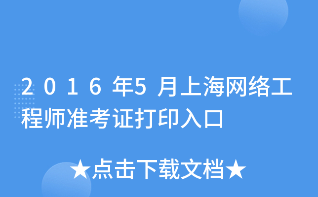 20165ϺW(wng)j̎ʿCӡ