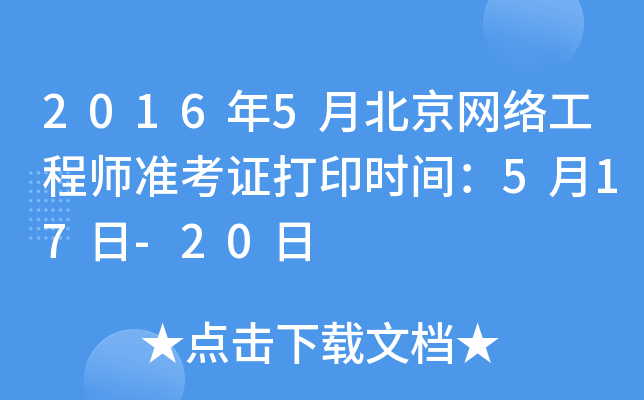 20165±W(wng)j(lu)̎(zhn)Cӡr(sh)g517-20