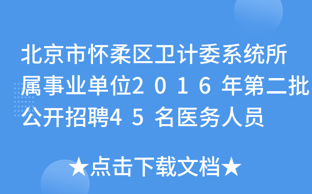 Б^(q)l(wi)Ӌίϵy(tng)I(y)λ2016ڶ_Ƹ45t(y)(w)ˆT