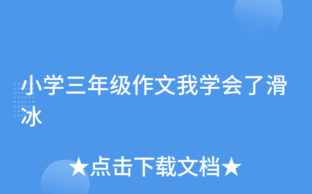 Сѧ���꼶������ѧ���˻���