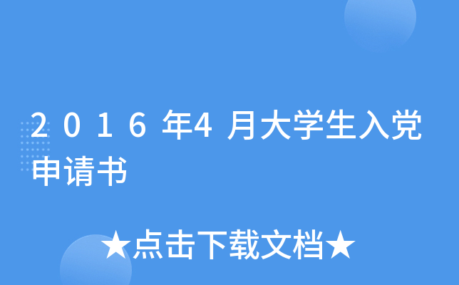 20164´W(xu)hՈ