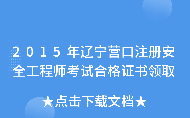 2015|Iע԰ȫ̎ԇϸCI(lng)ȡ