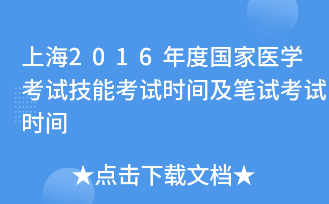 Ϻ2016ȇ(gu)t(y)W(xu)ԇܿԇr(sh)gPԇԇr(sh)g