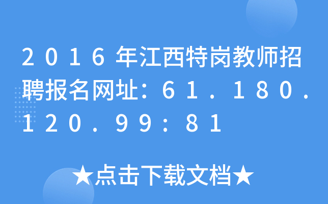 2016꽭؍̎Ƹ(bo)W(wng)ַ61.180.120.99:81