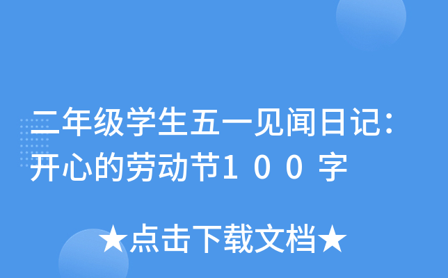 꼉(j)W(xu)һҊӛ_ĵĄڄ(dng)(ji)100