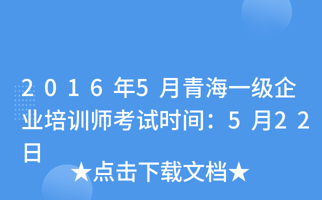 20165ຣһ(j)I(y)Ӗ(xn)ԇr(sh)g522