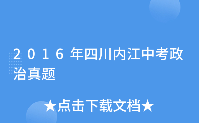 2016ĴȽп}
