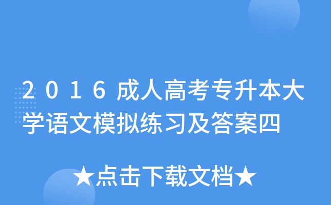 2016˸߿W(xu)ZģM(x)