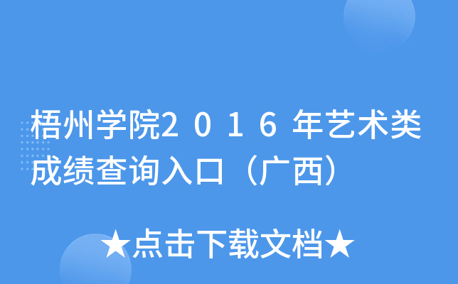 ݌W(xu)Ժ2016ˇg(sh)ɿԃ?ni)ڣV