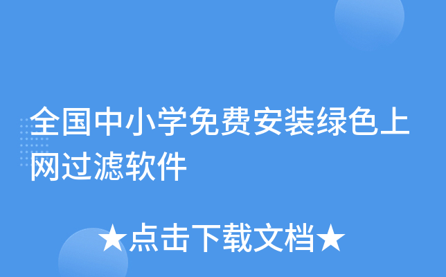 ȫСW(xu)MbGɫϾW(wng)^Vܛ