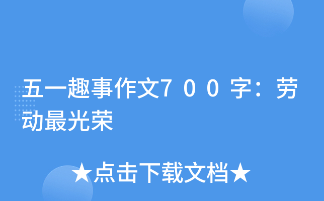 һȤ700֣ڄs