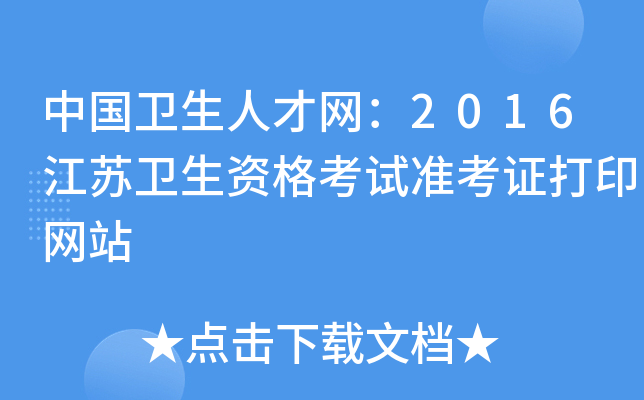 Їl(wi)˲žW(wng)2016Kl(wi)YԇʿCӡW(wng)վ
