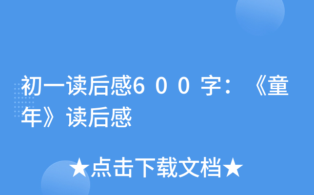 һx600֣ͯ꡷x
