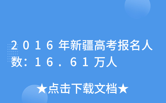 2016½߿˔(sh)16.61f