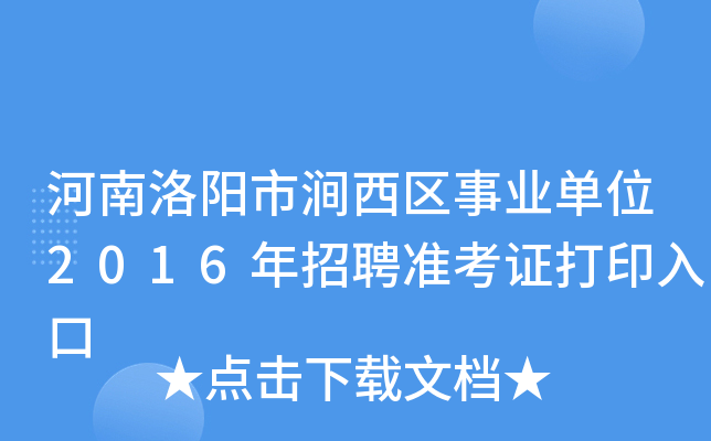 (yng)Н^(q)I(y)λ2016Ƹ(zhn)Cӡ