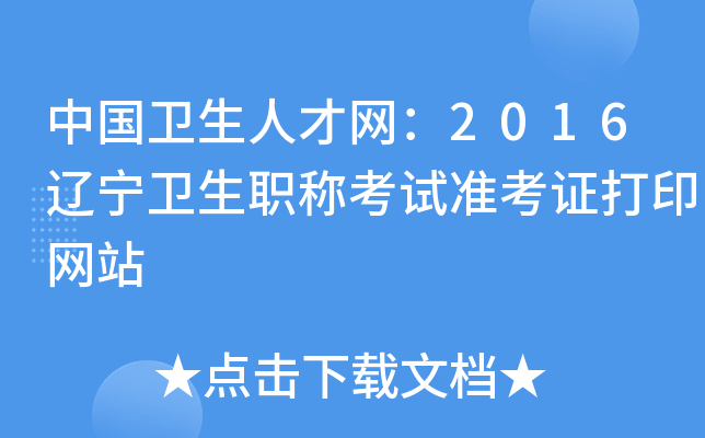 Їl(wi)˲žW(wng)2016|l(wi)Qԇ(zhn)CӡW(wng)վ