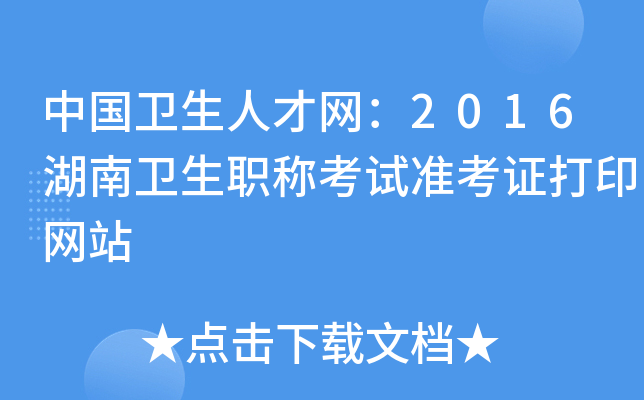 Їl(wi)˲žW(wng)2016l(wi)Qԇ(zhn)CӡW(wng)վ