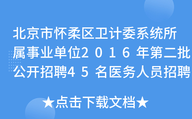 Б^(q)l(wi)Ӌίϵy(tng)I(y)λ2016ڶ_Ƹ45t(y)(w)ˆTƸ