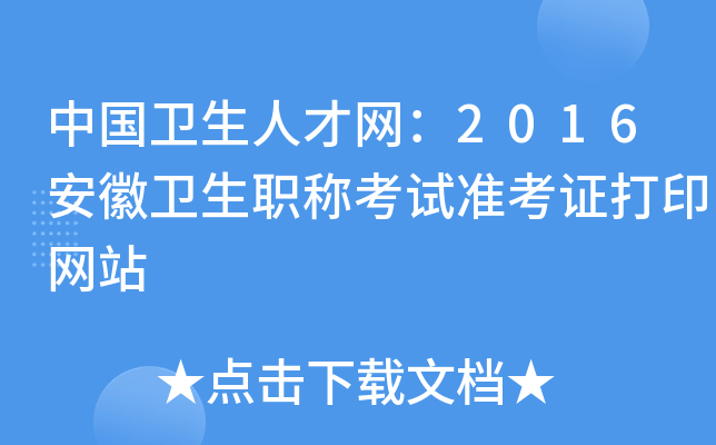 Їl(wi)˲žW(wng)2016l(wi)Qԇ(zhn)CӡW(wng)վ