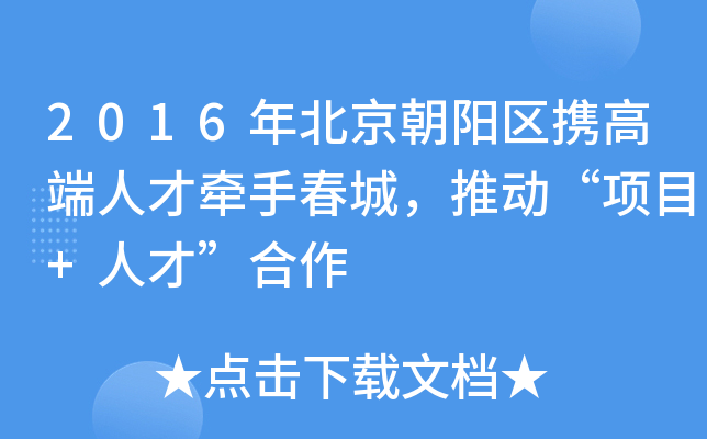 2016걱(yng)^(q)y߶˲ŠִƄ(dng)(xing)Ŀ+˲š
