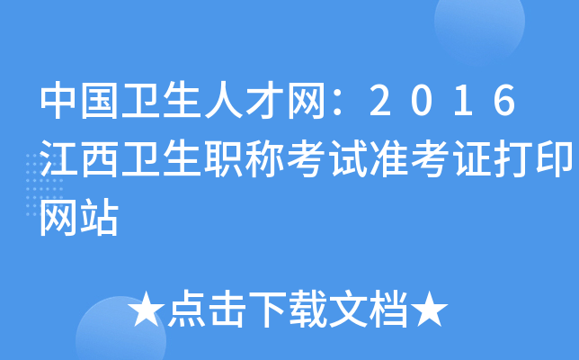 Їl(wi)˲žW(wng)2016l(wi)Qԇ(zhn)CӡW(wng)վ