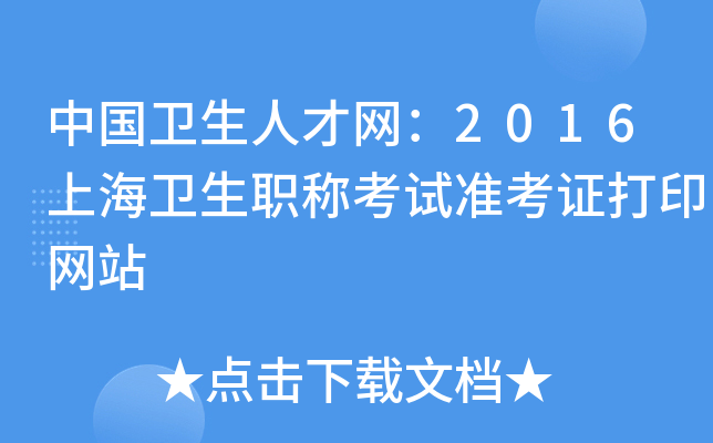 Їl(wi)˲žW(wng)2016Ϻl(wi)Qԇ(zhn)CӡW(wng)վ